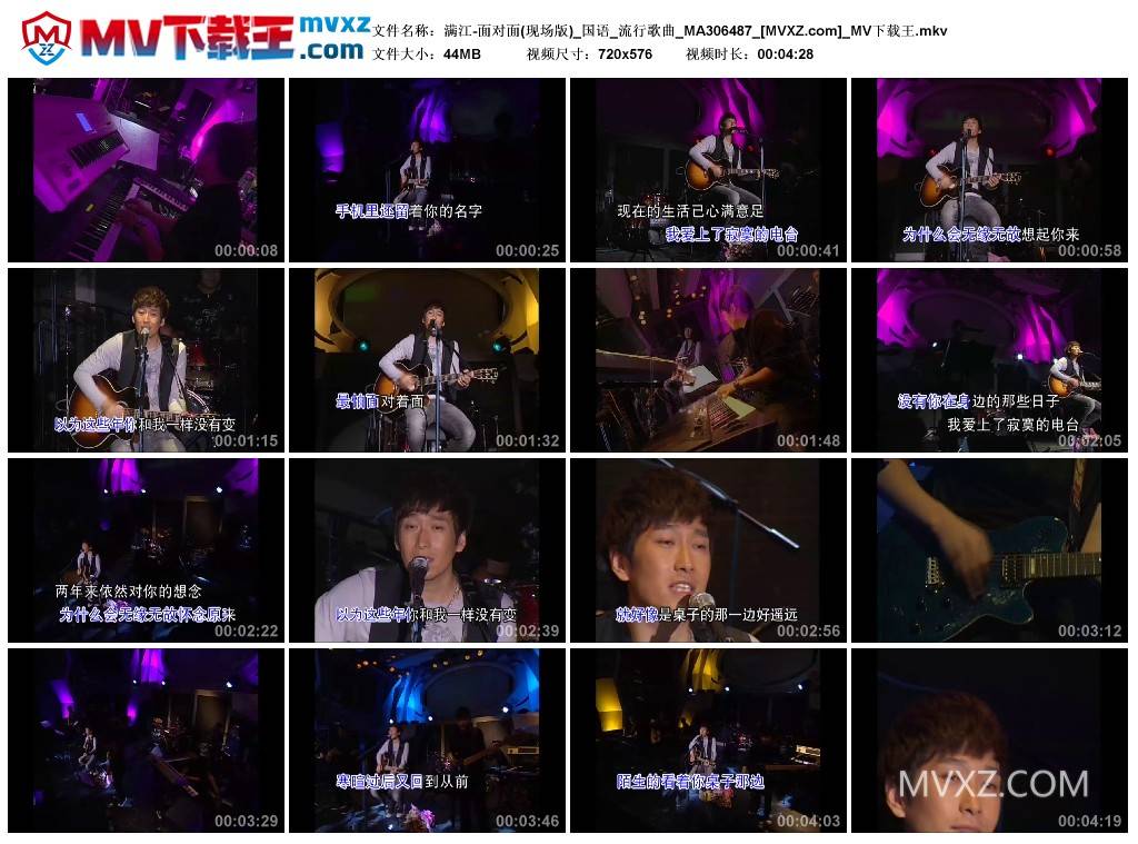 满江-面对面(现场版)_国语_流行歌曲_MA306487